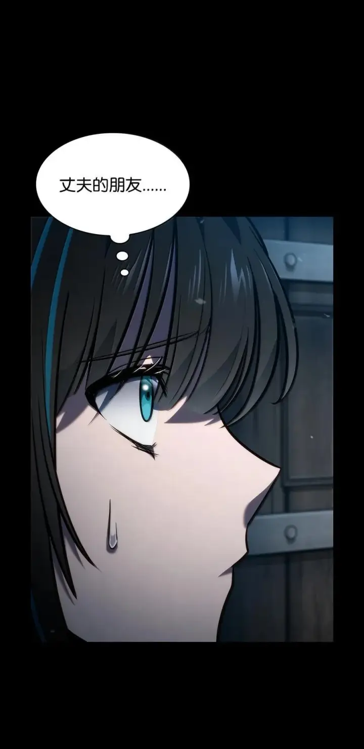 漫画《无限魔法师》82 羞辱第122张图