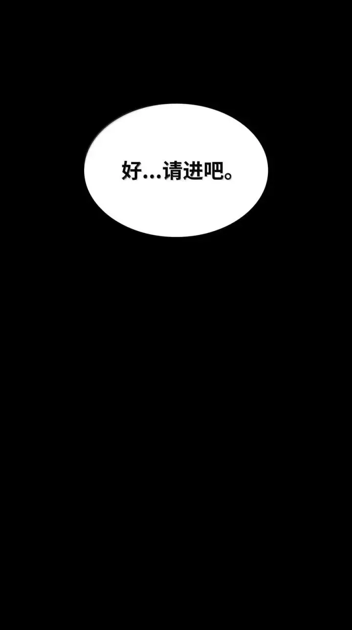 漫画《无限魔法师》82 羞辱第123张图