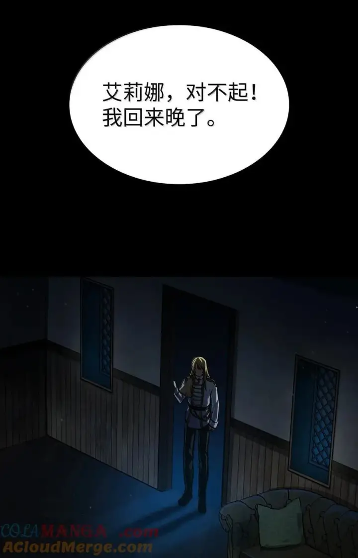 漫画《无限魔法师》82 羞辱第125张图