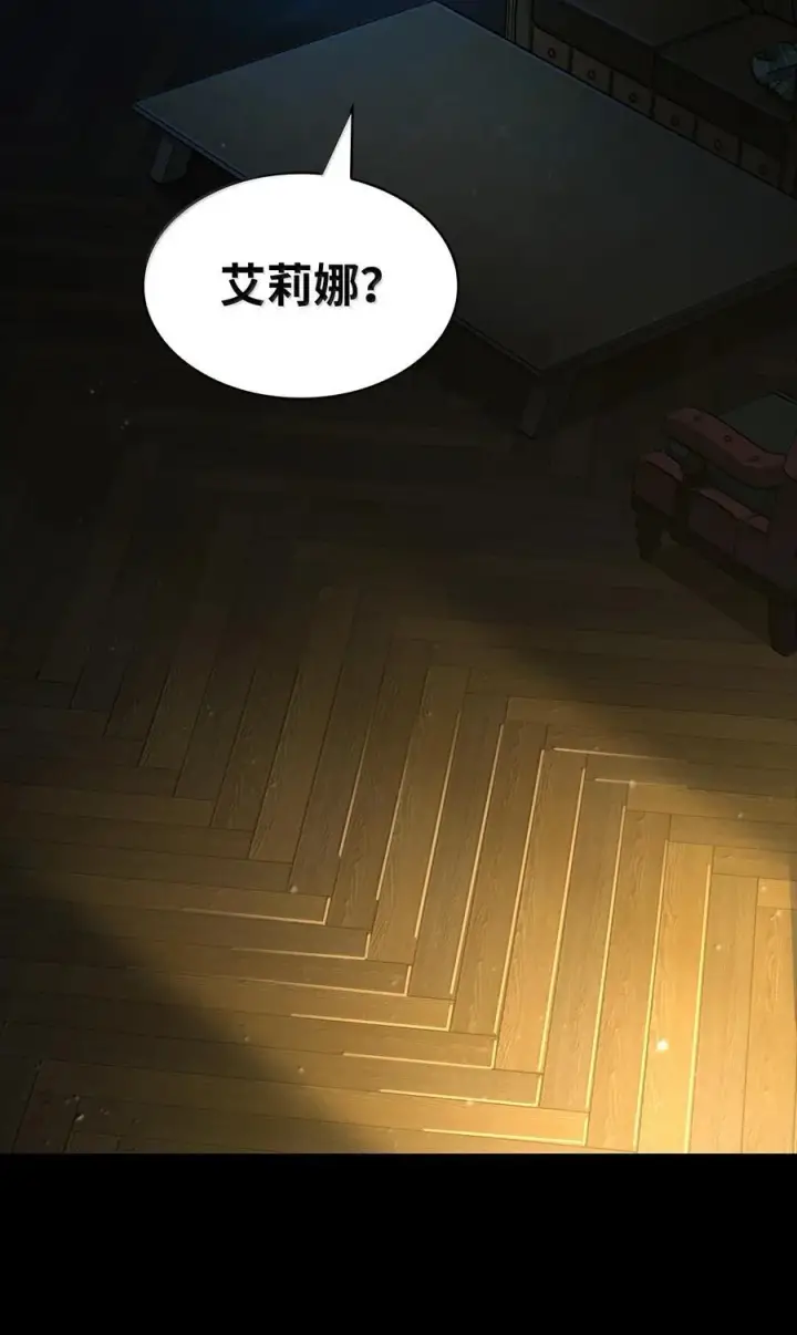 漫画《无限魔法师》82 羞辱第126张图