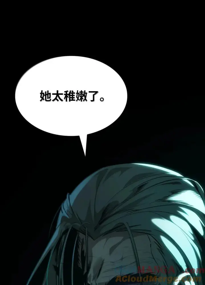 漫画《无限魔法师》82 羞辱第13张图