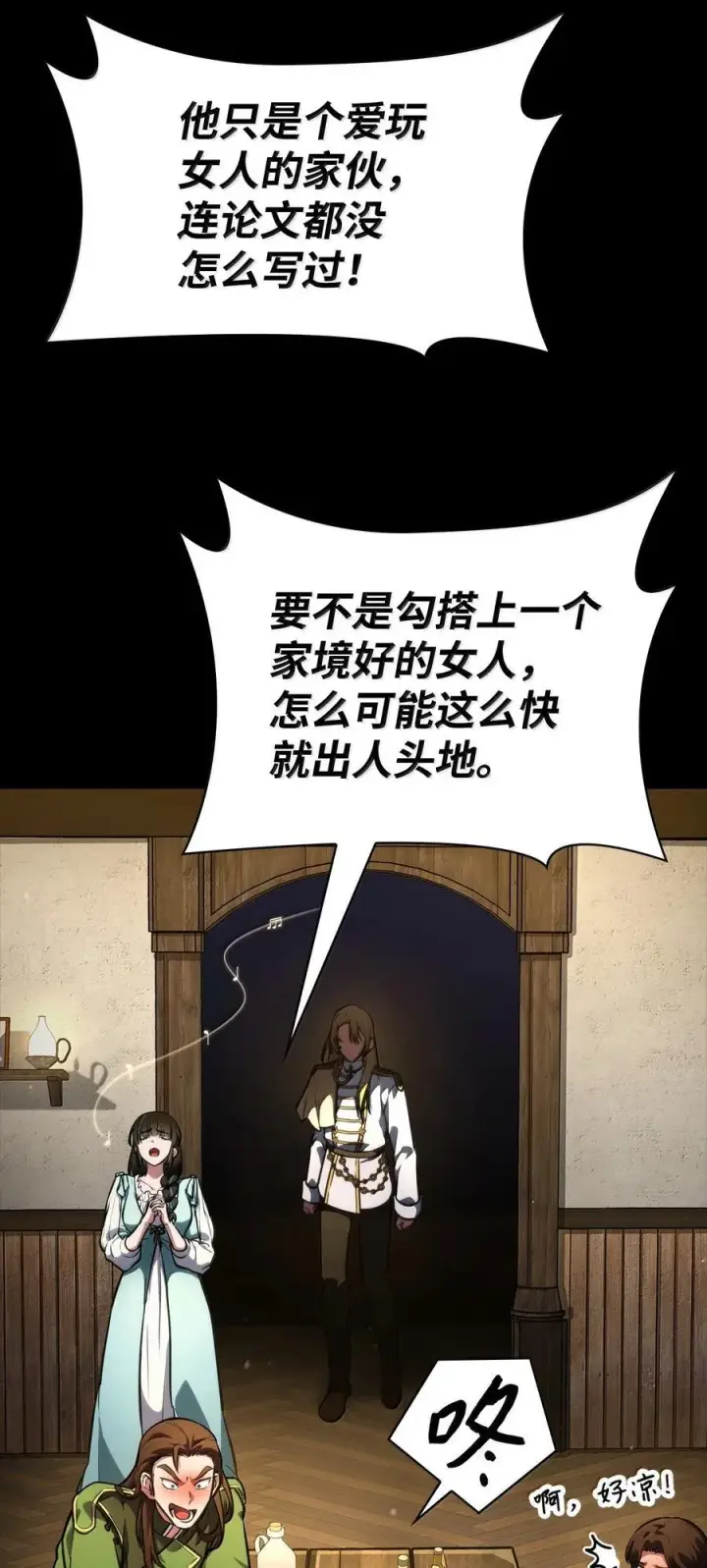 漫画《无限魔法师》82 羞辱第131张图
