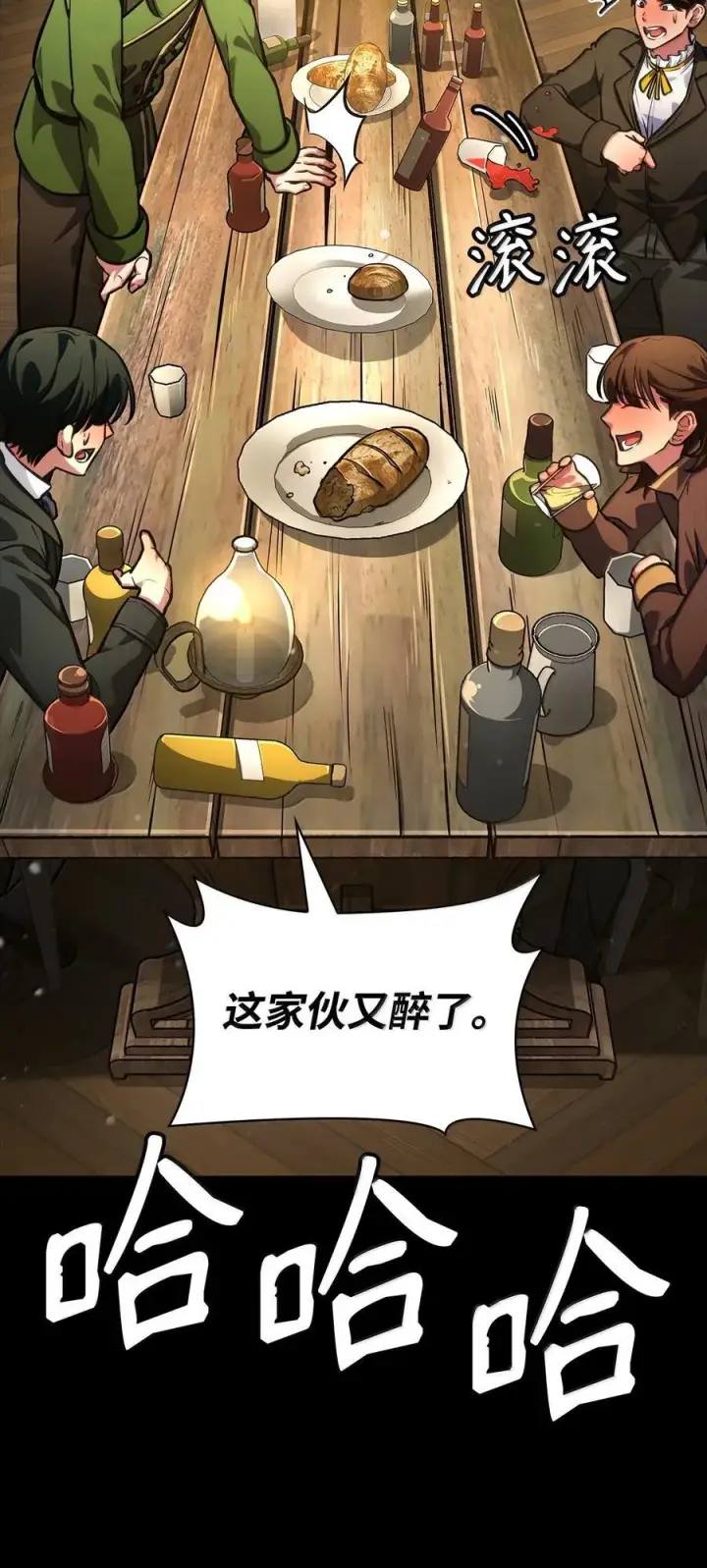 漫画《无限魔法师》82 羞辱第132张图