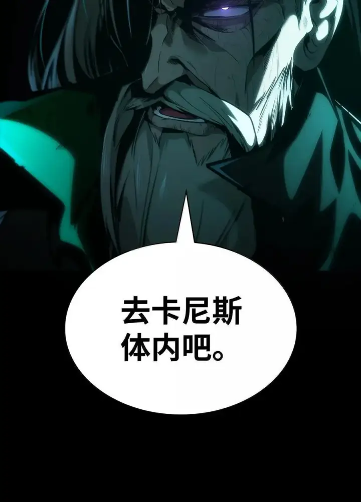 漫画《无限魔法师》82 羞辱第14张图