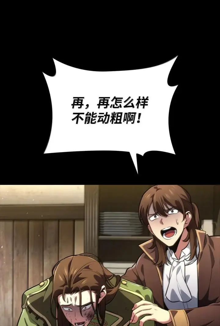 漫画《无限魔法师》82 羞辱第140张图