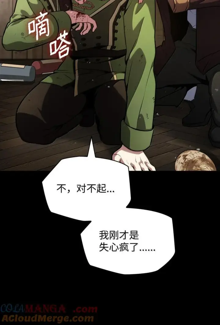 漫画《无限魔法师》82 羞辱第141张图