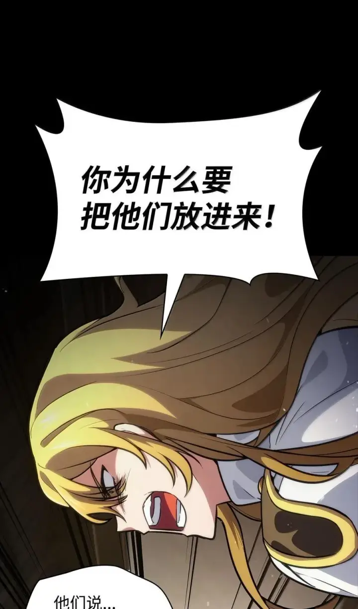 漫画《无限魔法师》82 羞辱第143张图