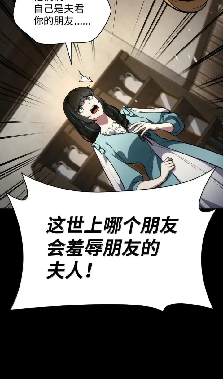 漫画《无限魔法师》82 羞辱第144张图