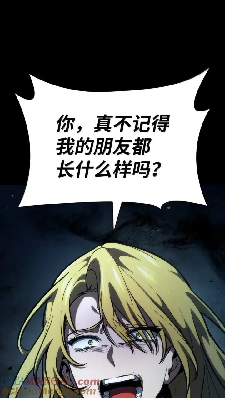 漫画《无限魔法师》82 羞辱第145张图