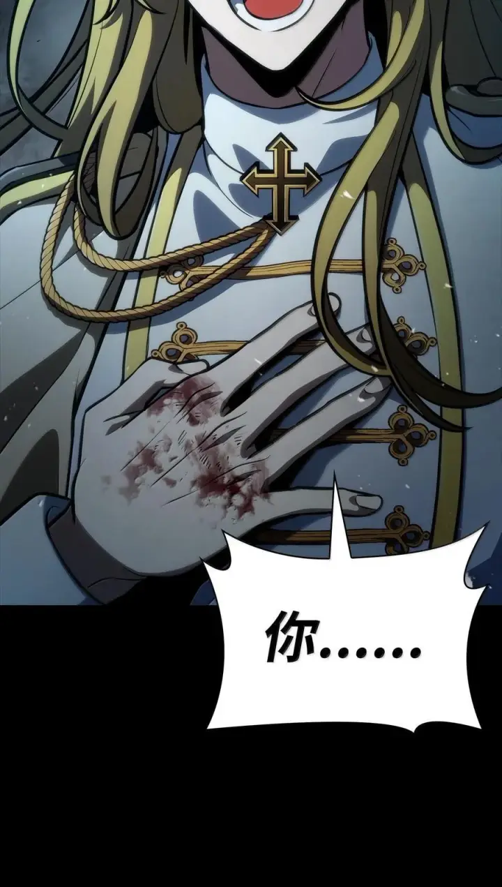 漫画《无限魔法师》82 羞辱第146张图