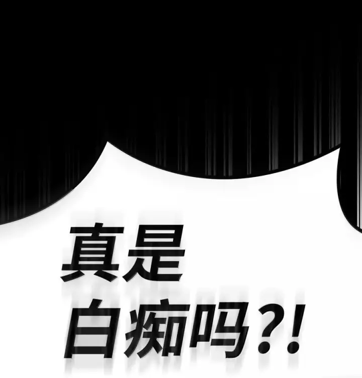 漫画《无限魔法师》82 羞辱第147张图