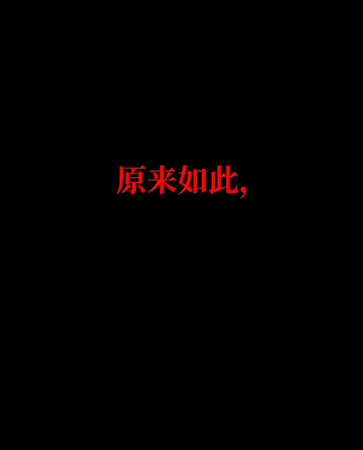 漫画《无限魔法师》82 羞辱第15张图