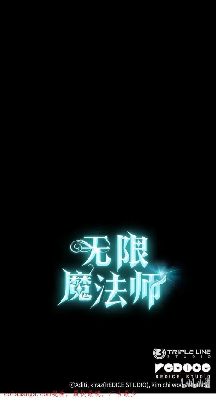 漫画《无限魔法师》82 羞辱第155张图
