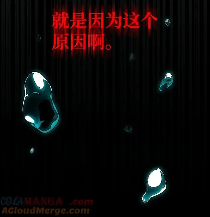 漫画《无限魔法师》82 羞辱第17张图