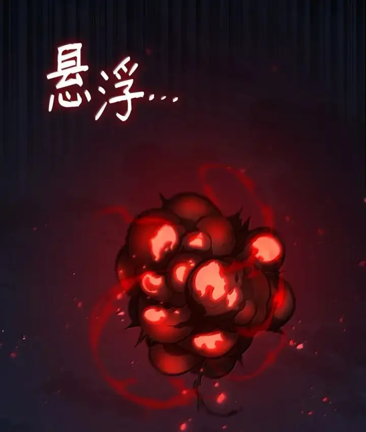 漫画《无限魔法师》82 羞辱第19张图