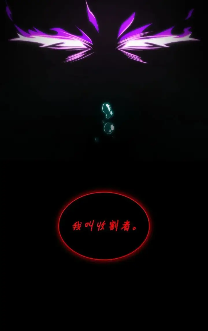 漫画《无限魔法师》82 羞辱第2张图