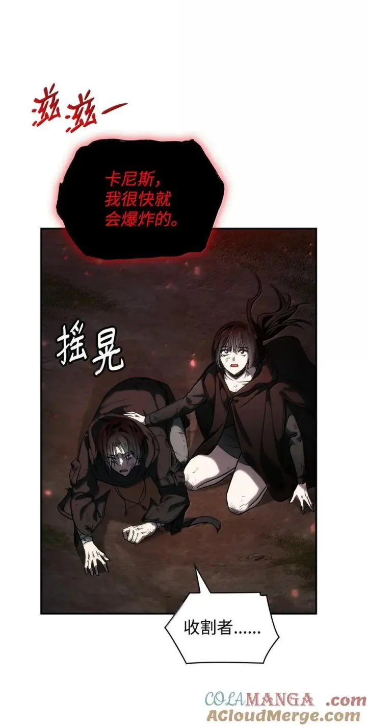 漫画《无限魔法师》82 羞辱第21张图