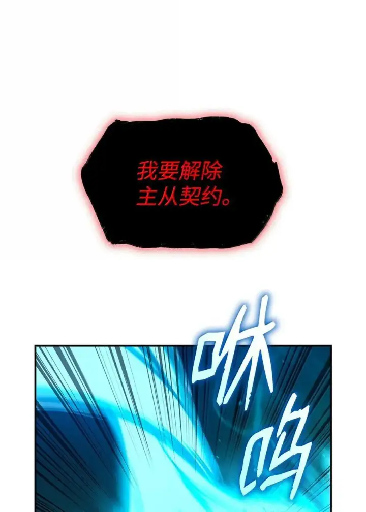 漫画《无限魔法师》82 羞辱第22张图