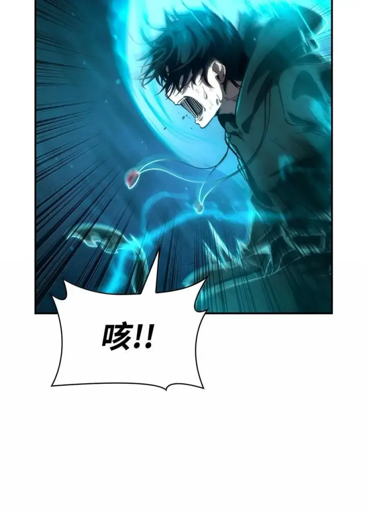 漫画《无限魔法师》82 羞辱第23张图