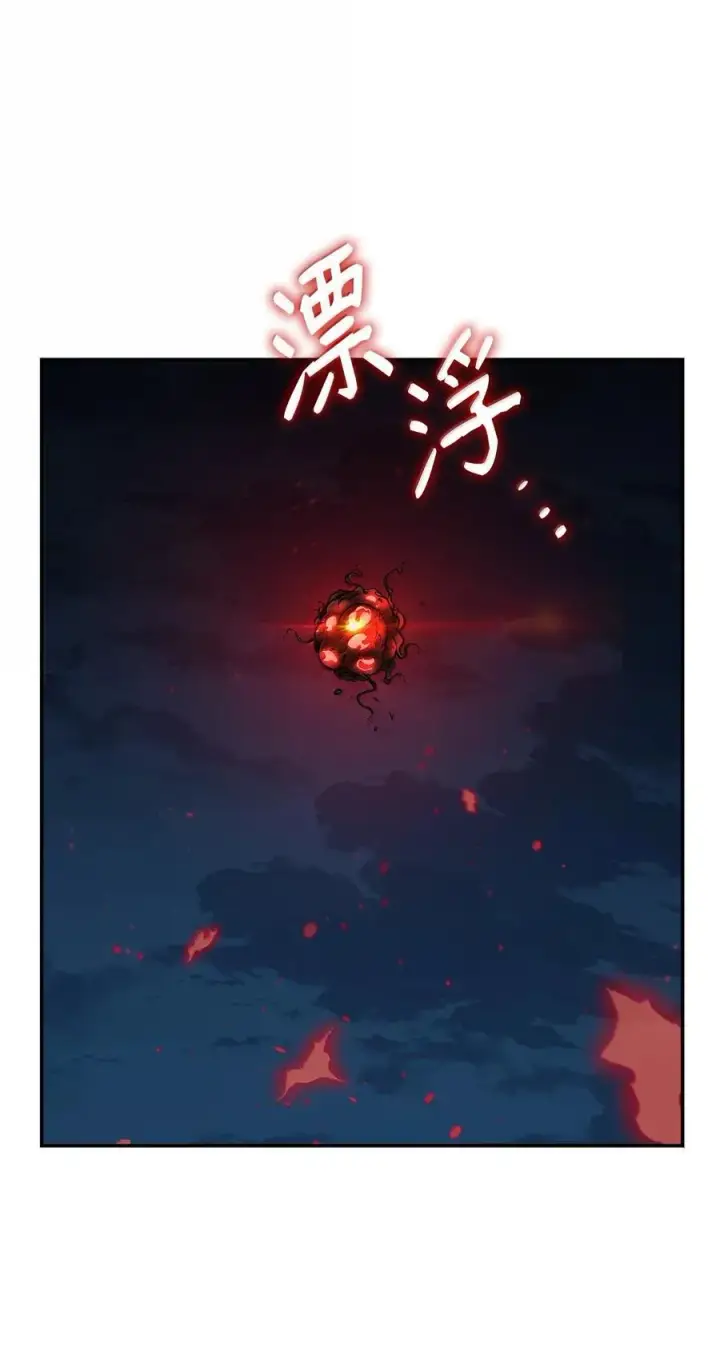 漫画《无限魔法师》82 羞辱第24张图