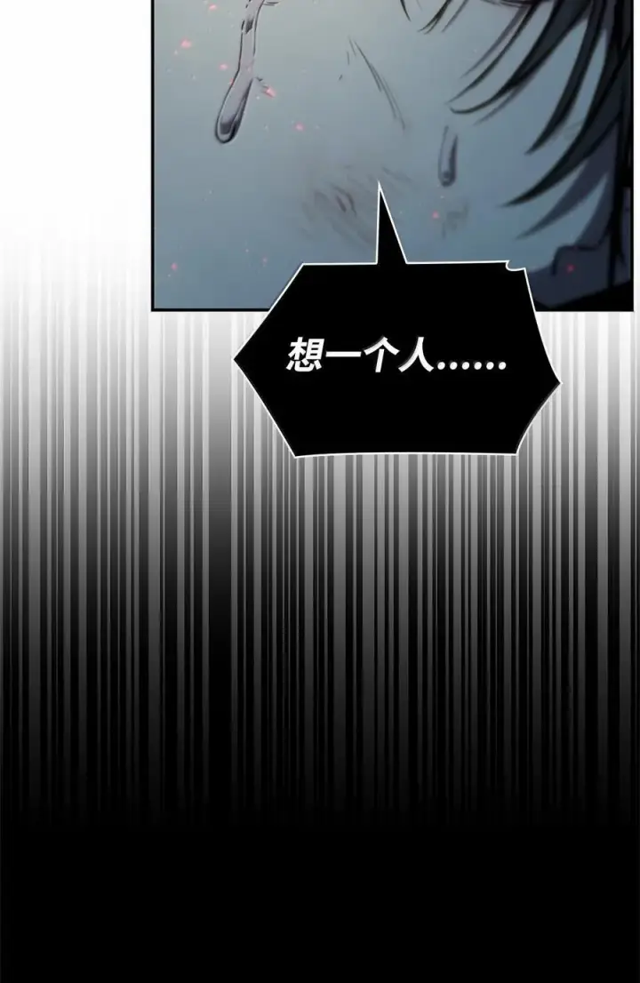 漫画《无限魔法师》82 羞辱第26张图