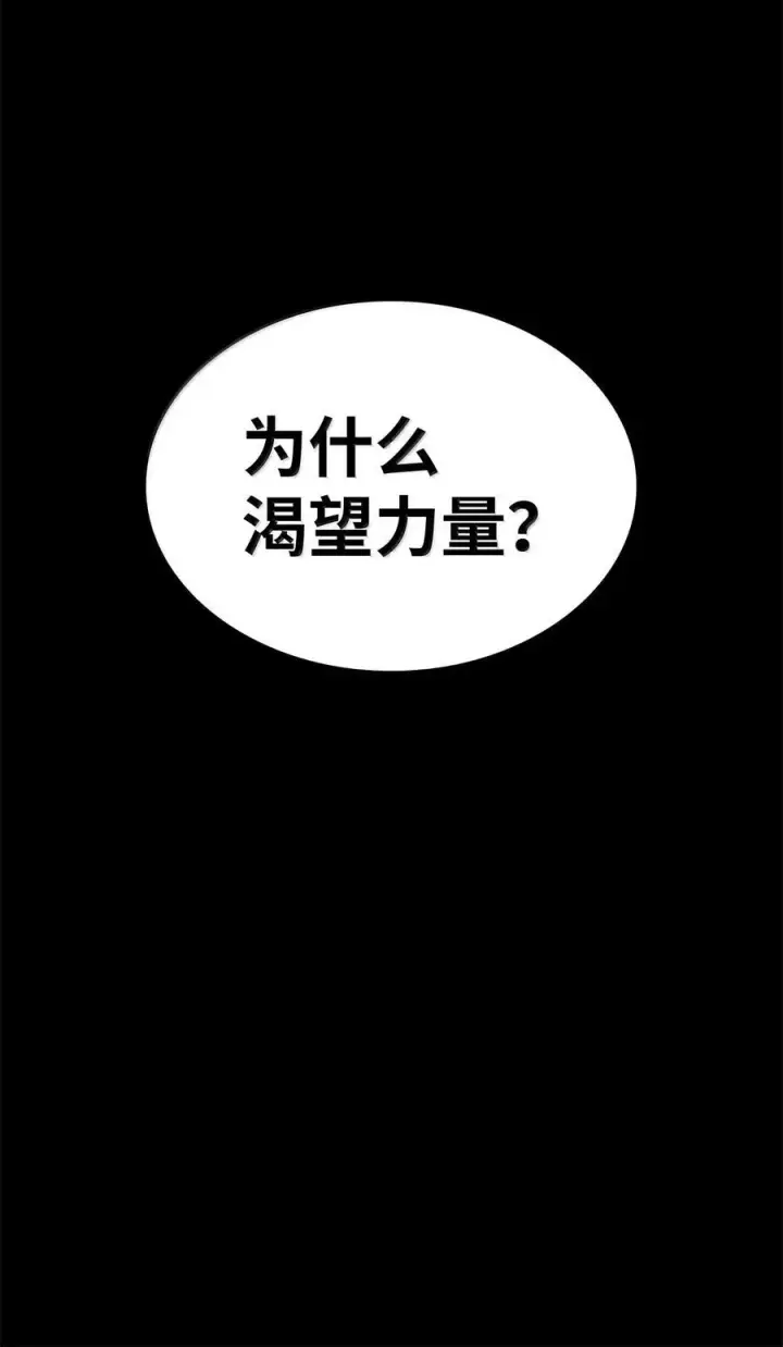 漫画《无限魔法师》82 羞辱第27张图