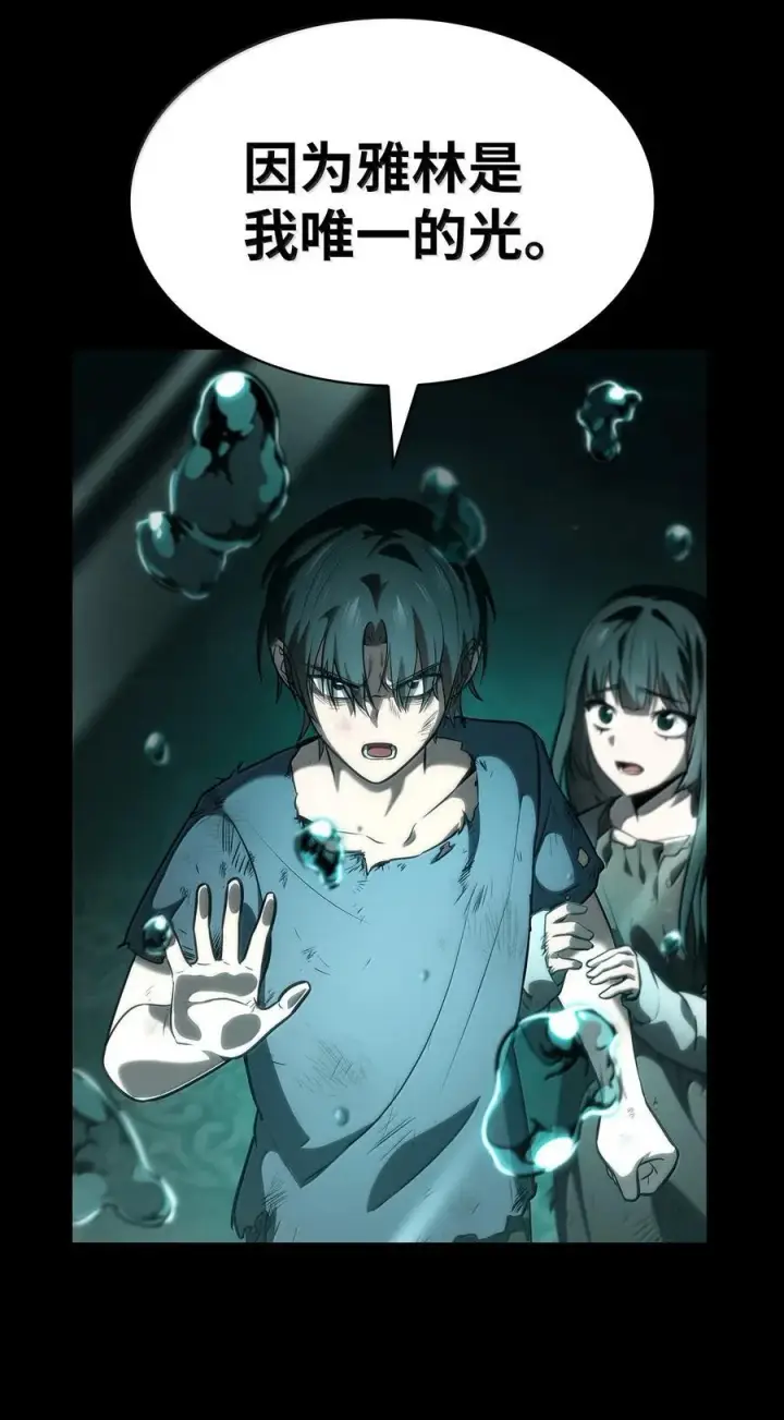 漫画《无限魔法师》82 羞辱第28张图