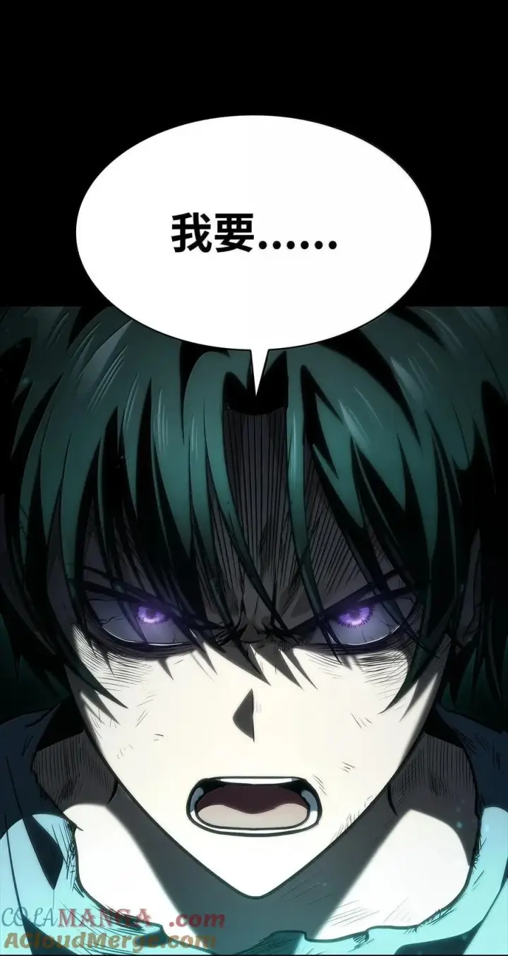 漫画《无限魔法师》82 羞辱第29张图
