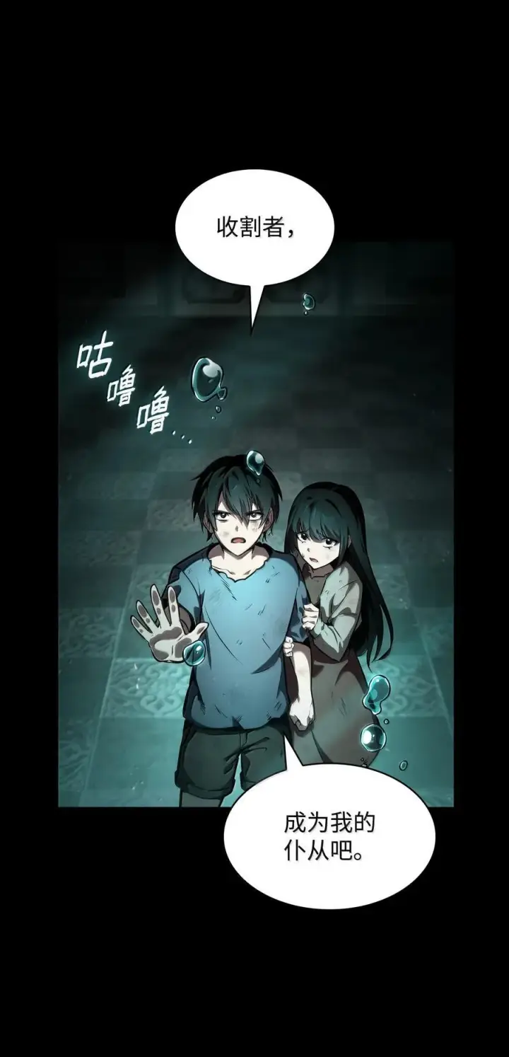 漫画《无限魔法师》82 羞辱第3张图