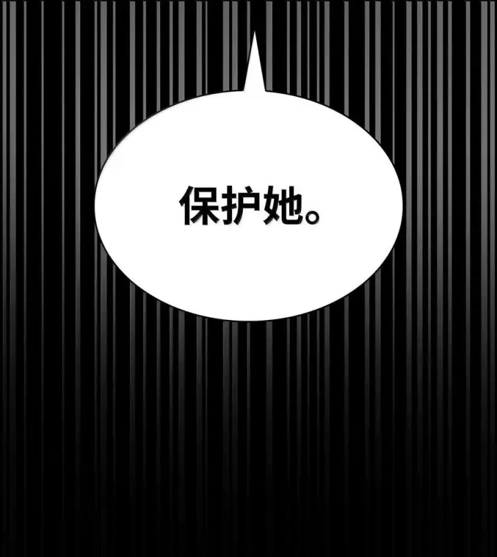 漫画《无限魔法师》82 羞辱第30张图