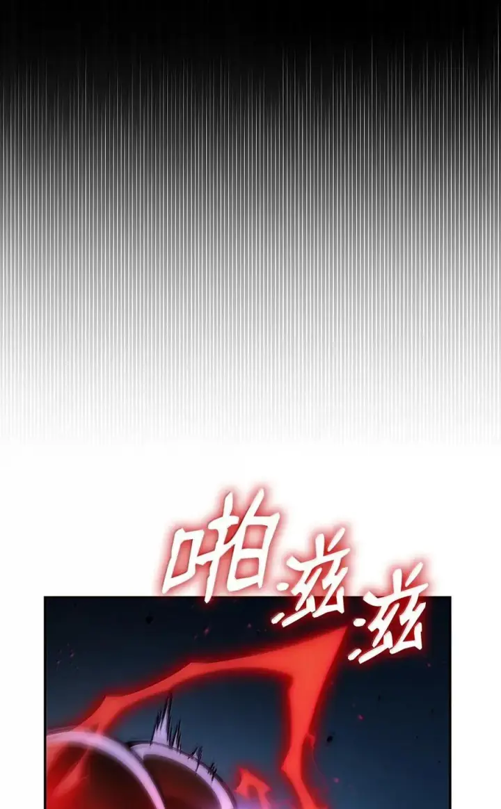 漫画《无限魔法师》82 羞辱第31张图