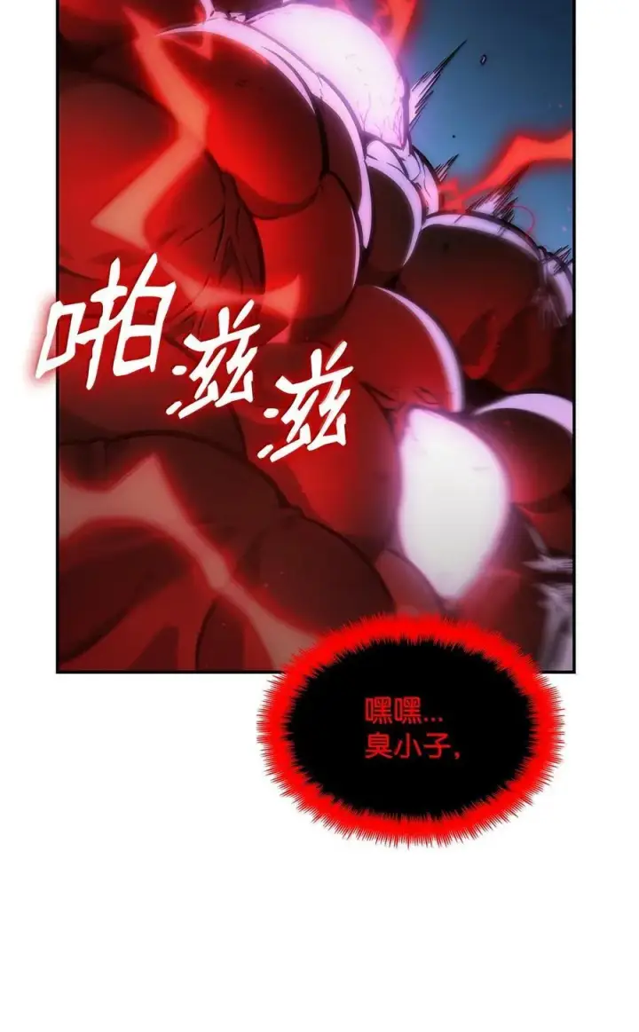漫画《无限魔法师》82 羞辱第32张图