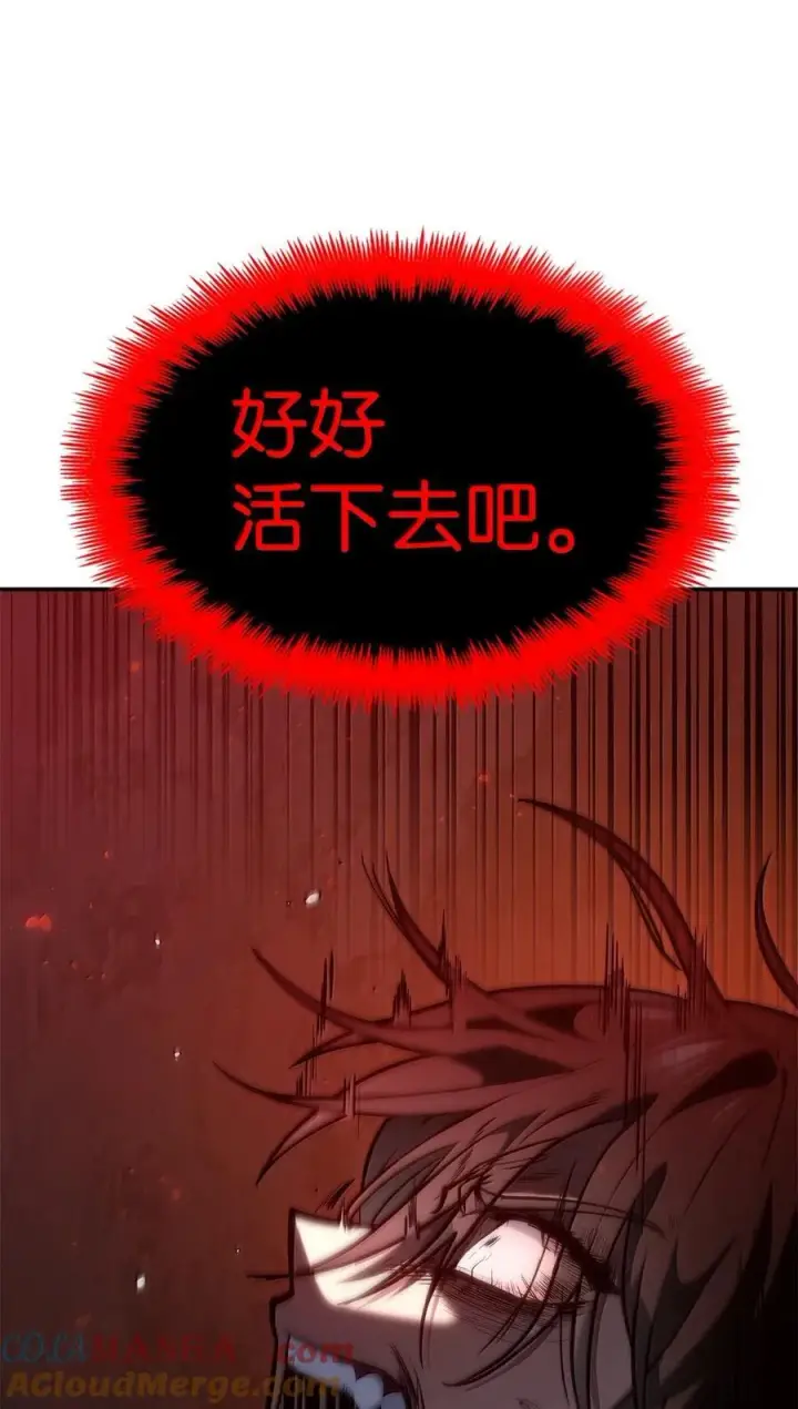漫画《无限魔法师》82 羞辱第33张图