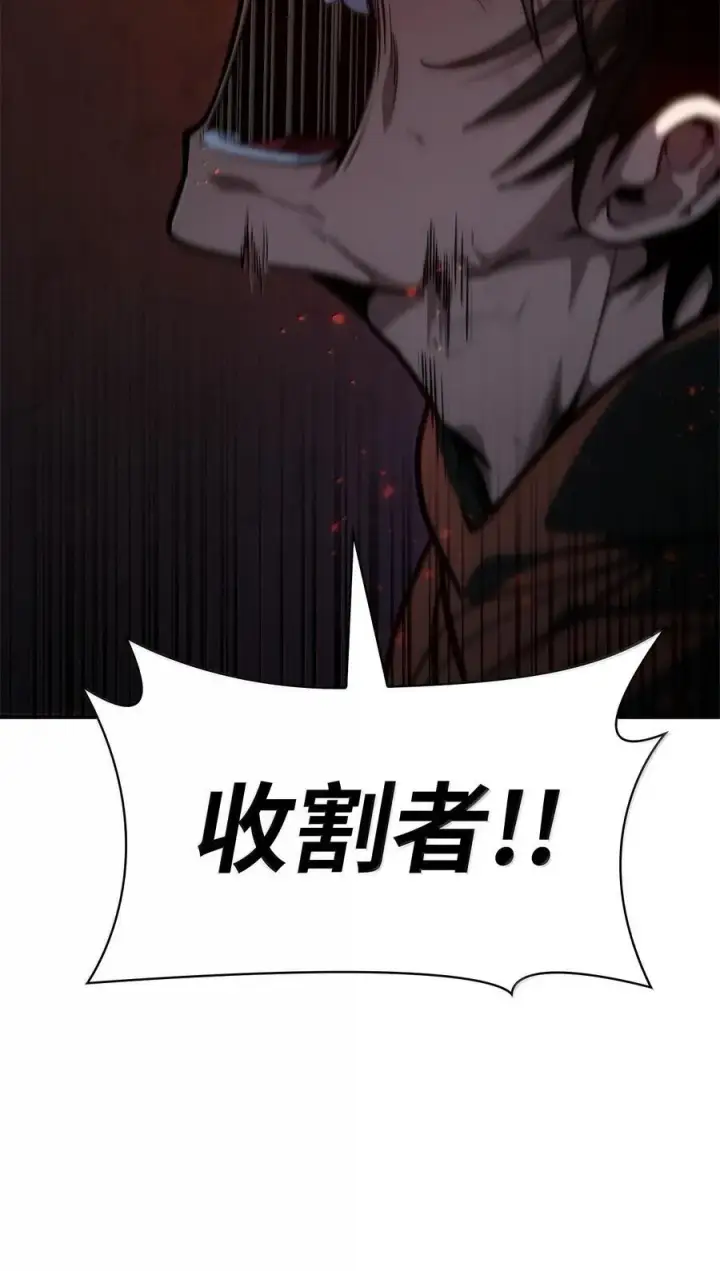 漫画《无限魔法师》82 羞辱第34张图