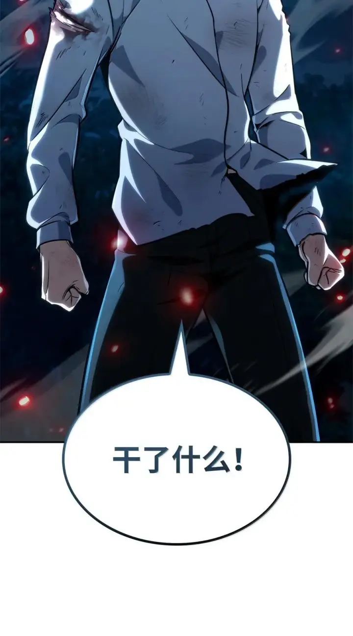 漫画《无限魔法师》82 羞辱第46张图