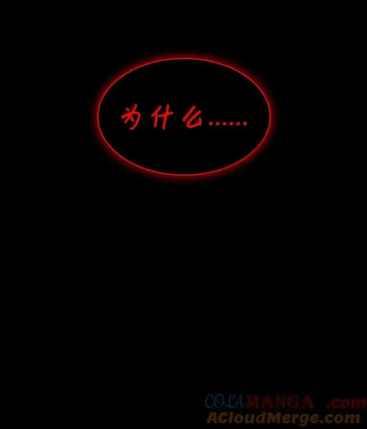 漫画《无限魔法师》82 羞辱第5张图