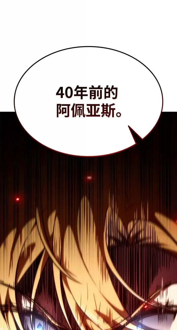 漫画《无限魔法师》82 羞辱第50张图