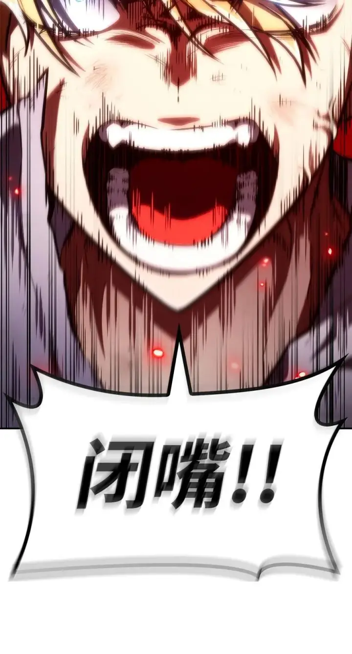 漫画《无限魔法师》82 羞辱第51张图