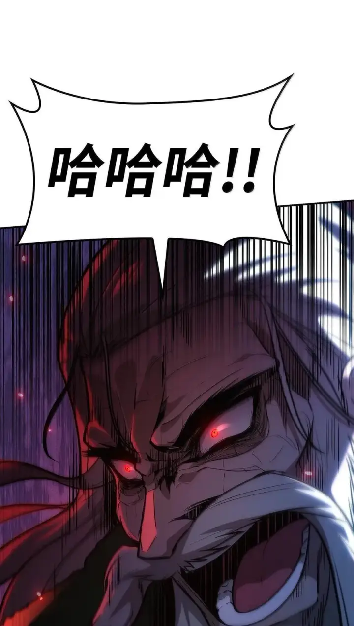 漫画《无限魔法师》82 羞辱第52张图