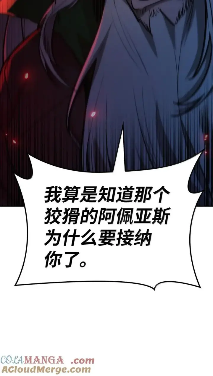 漫画《无限魔法师》82 羞辱第53张图