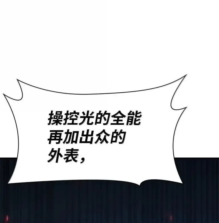 漫画《无限魔法师》82 羞辱第54张图