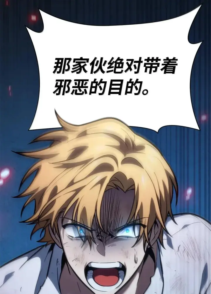 漫画《无限魔法师》82 羞辱第55张图