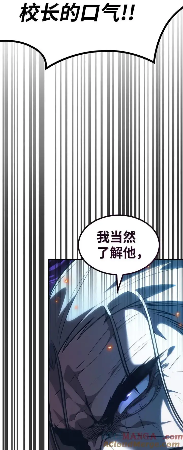 漫画《无限魔法师》82 羞辱第57张图