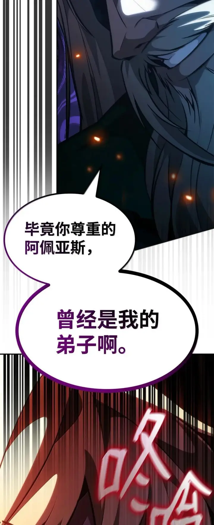 漫画《无限魔法师》82 羞辱第58张图