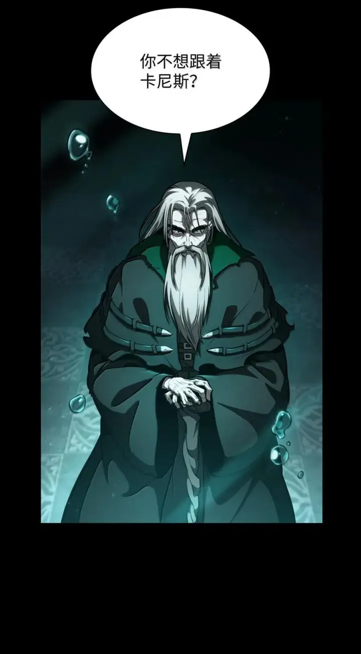 漫画《无限魔法师》82 羞辱第6张图