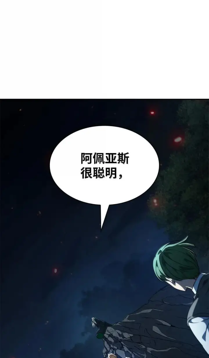 漫画《无限魔法师》82 羞辱第60张图