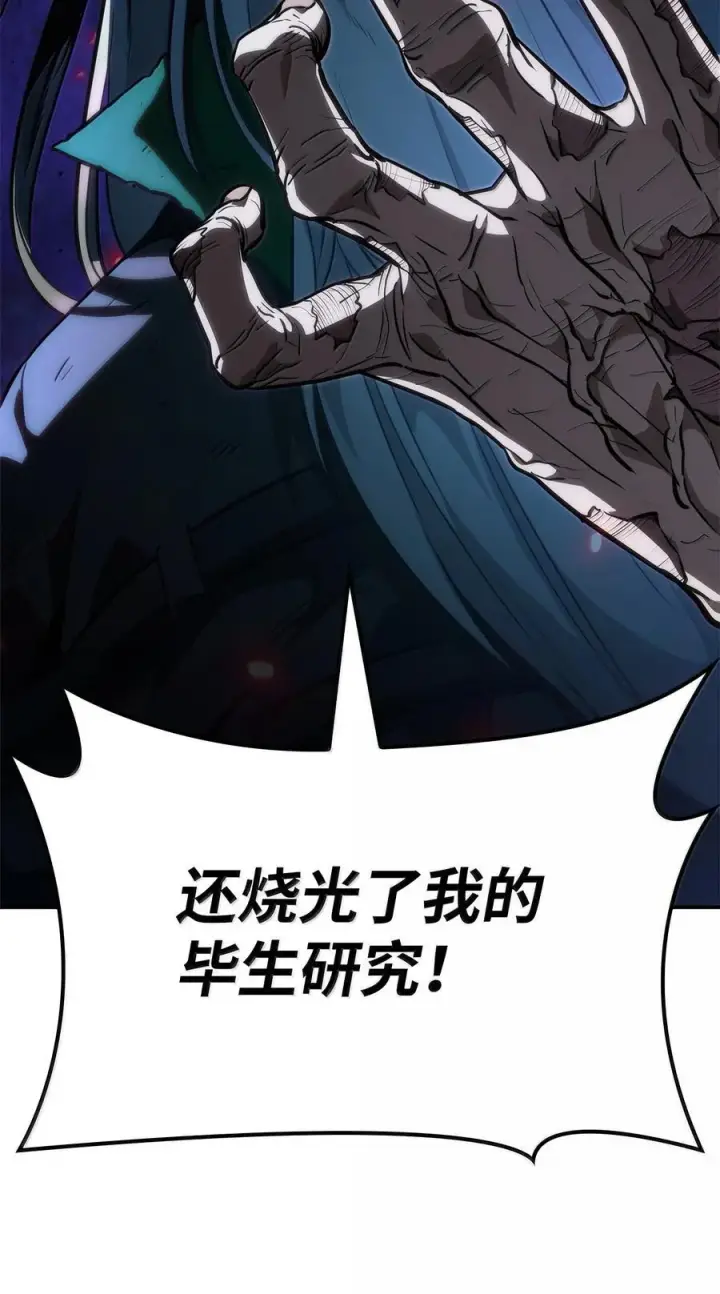 漫画《无限魔法师》82 羞辱第64张图