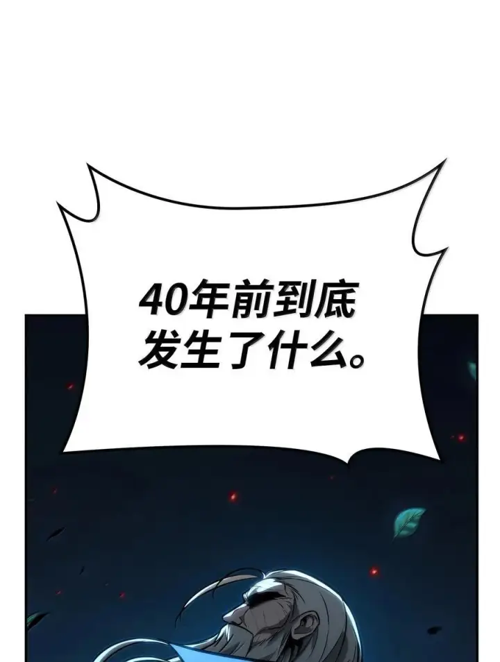 漫画《无限魔法师》82 羞辱第67张图