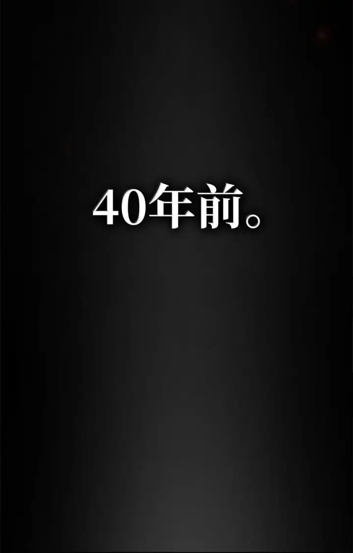 漫画《无限魔法师》82 羞辱第70张图