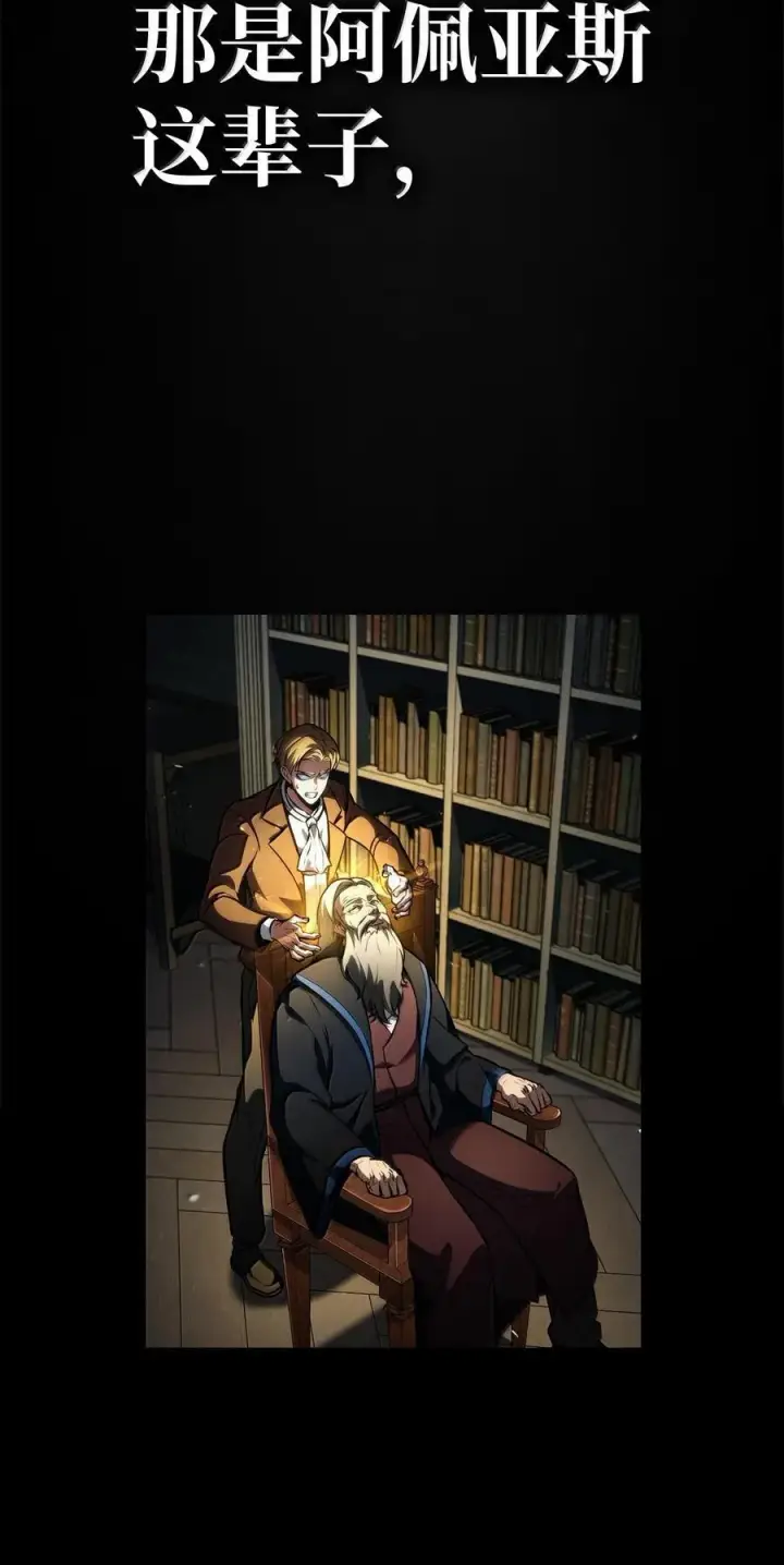 漫画《无限魔法师》82 羞辱第72张图